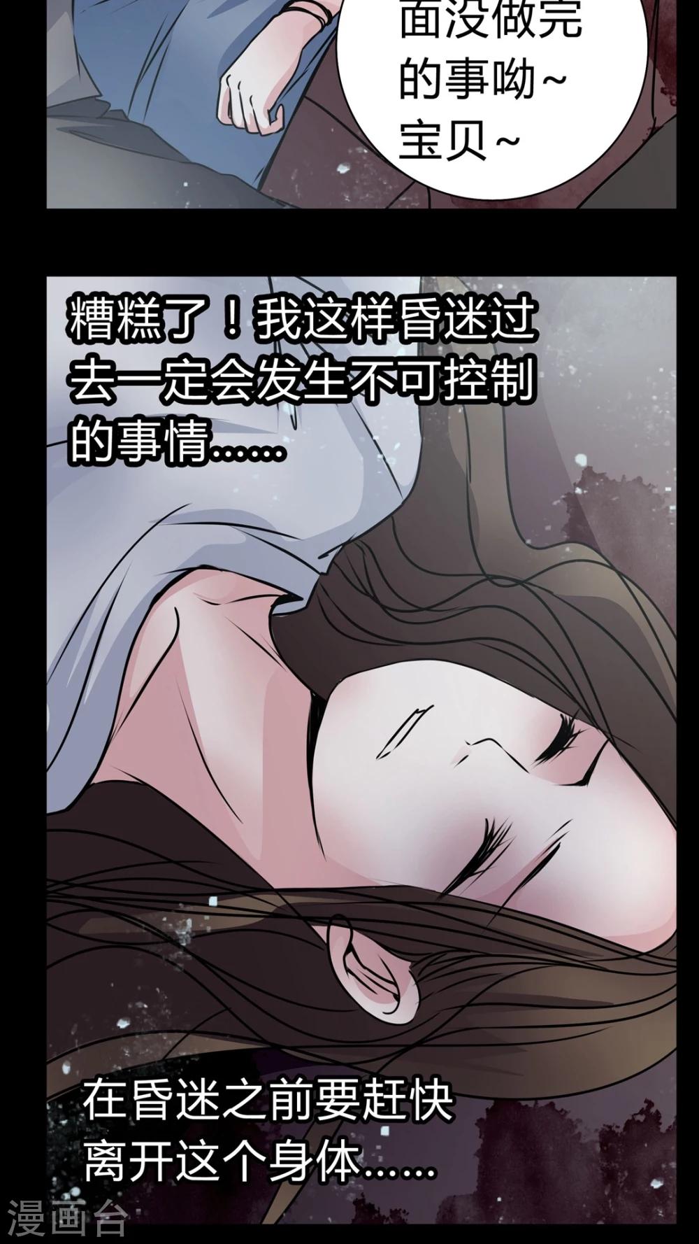 第13话 鬼交14