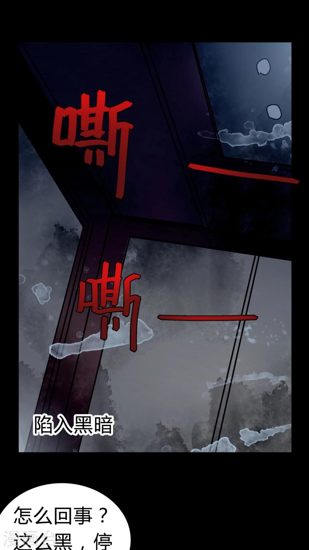 第13话 鬼交15