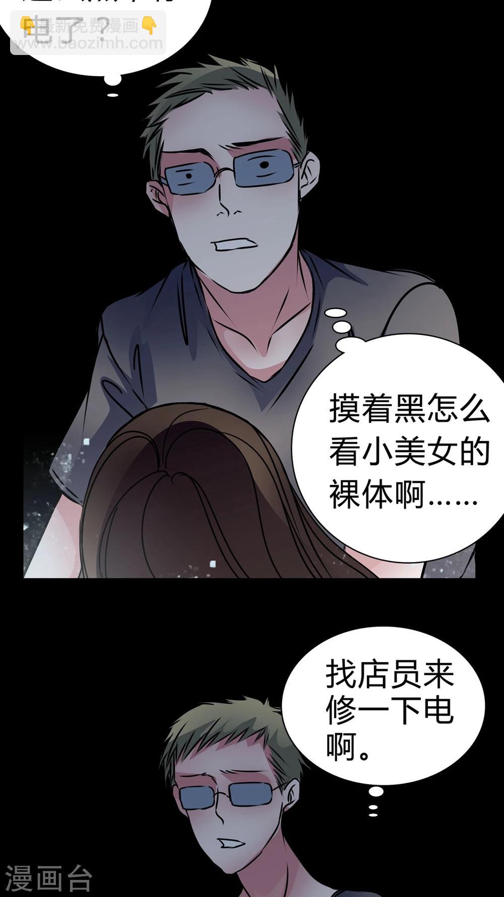 第13话 鬼交16