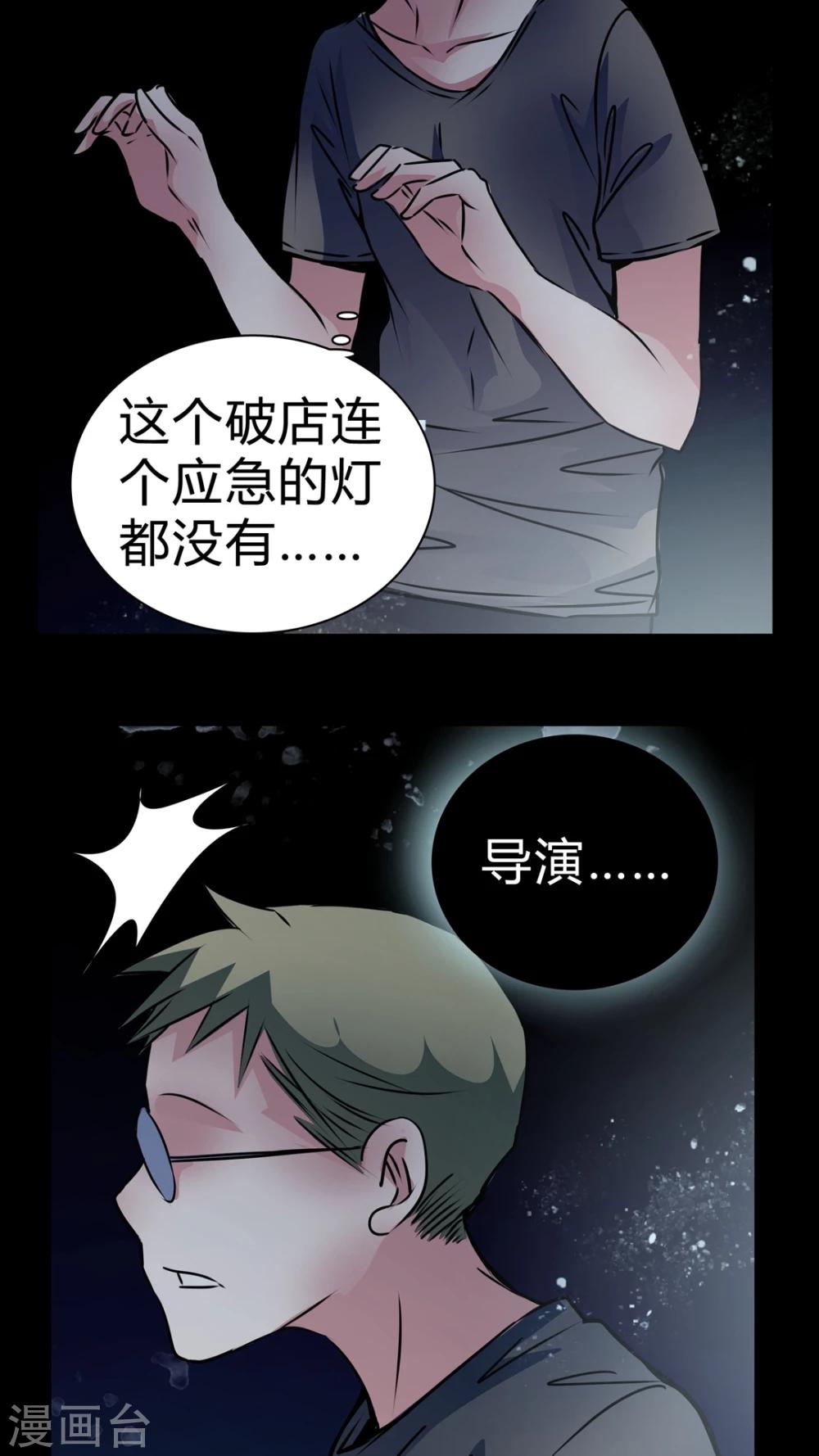 第13话 鬼交17