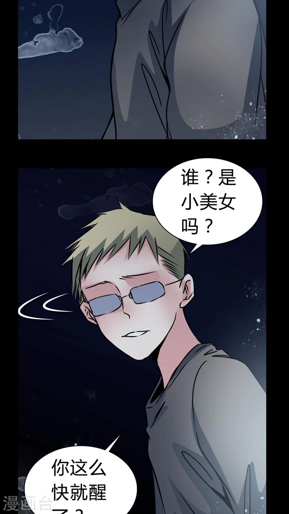 第13话 鬼交18