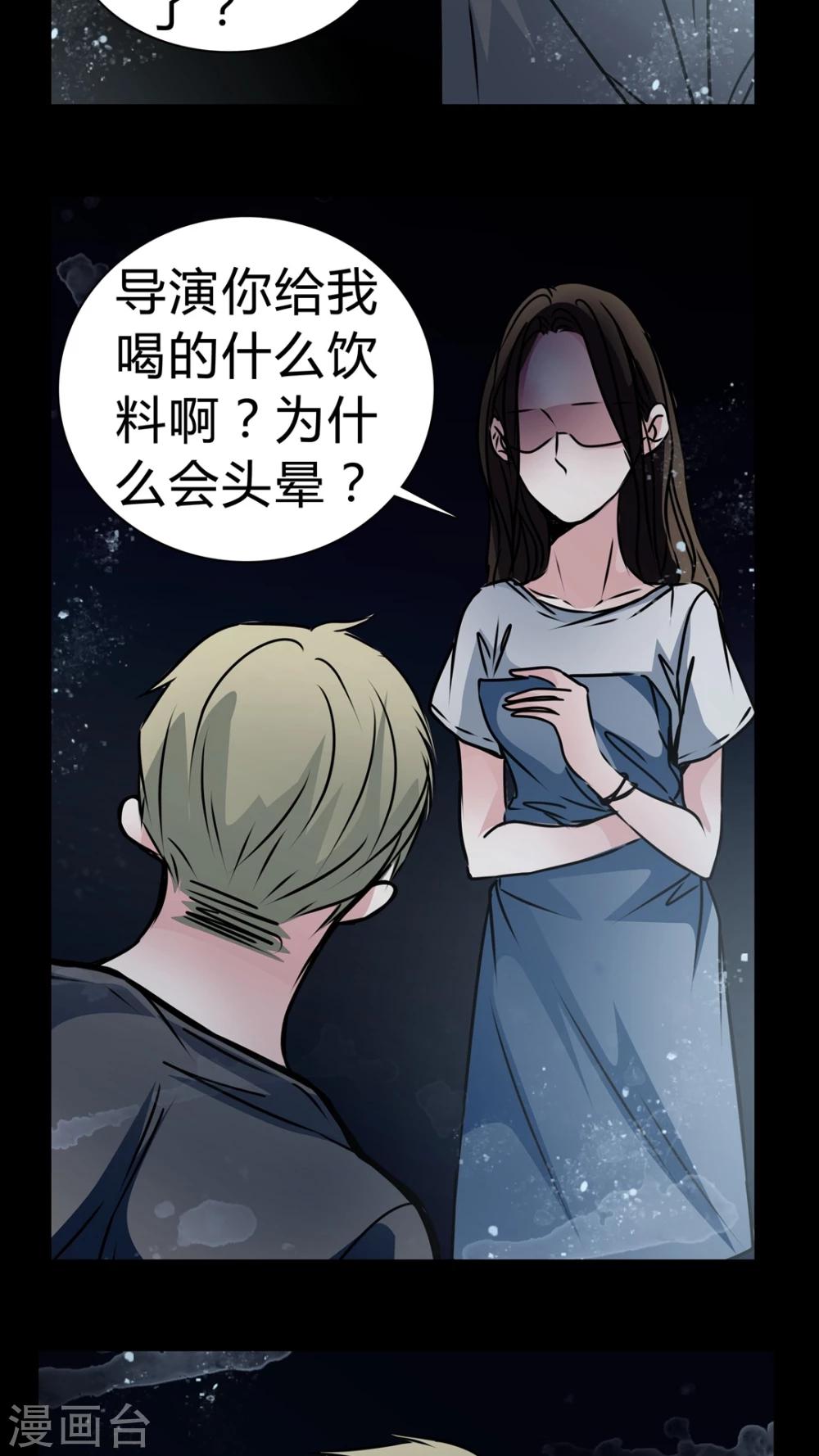 第13话 鬼交19