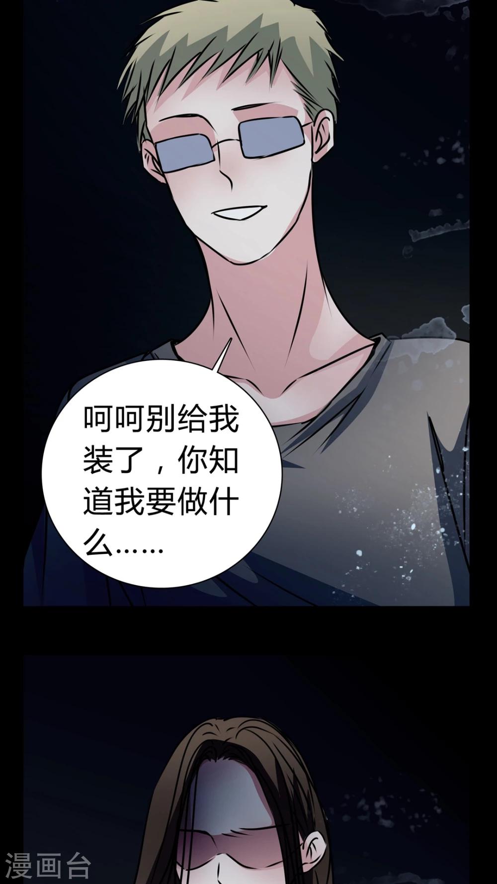 第13话 鬼交20