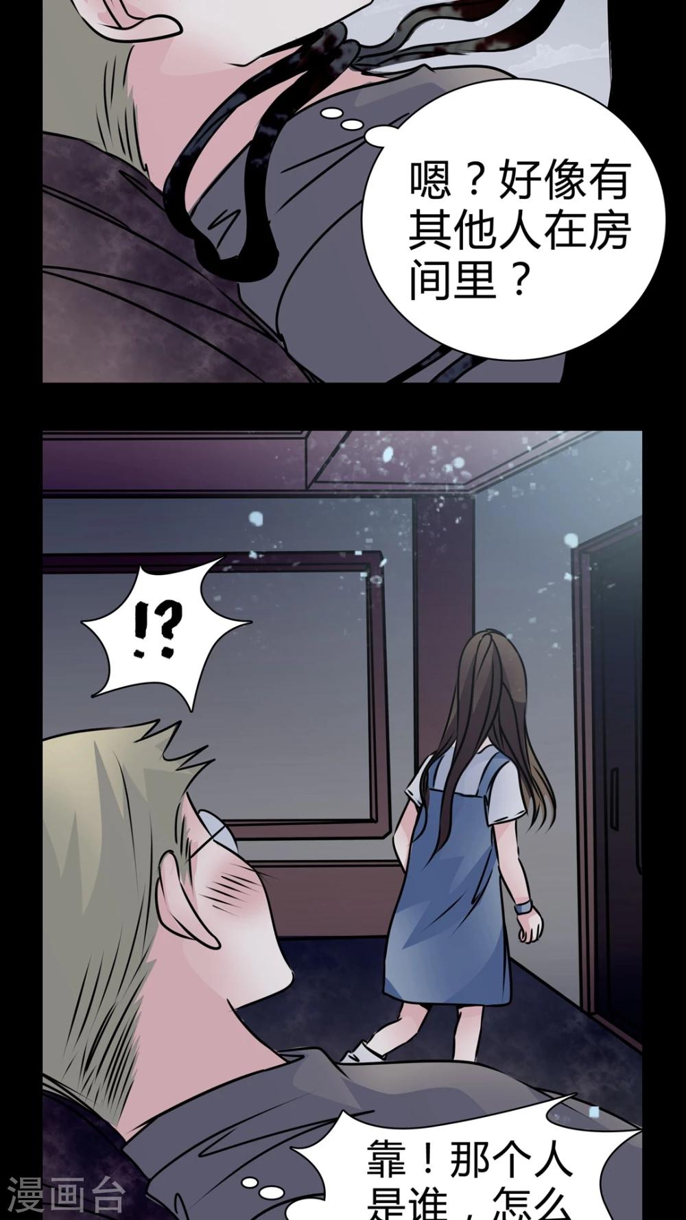 第13话 鬼交26