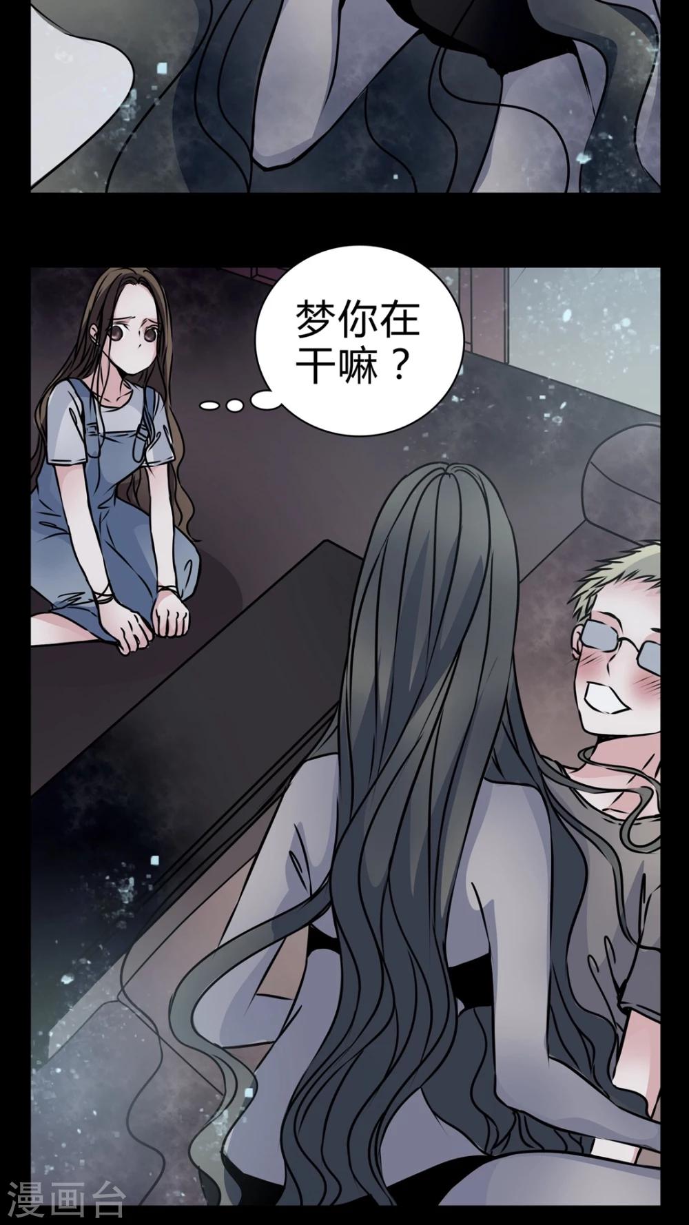 第13话 鬼交8