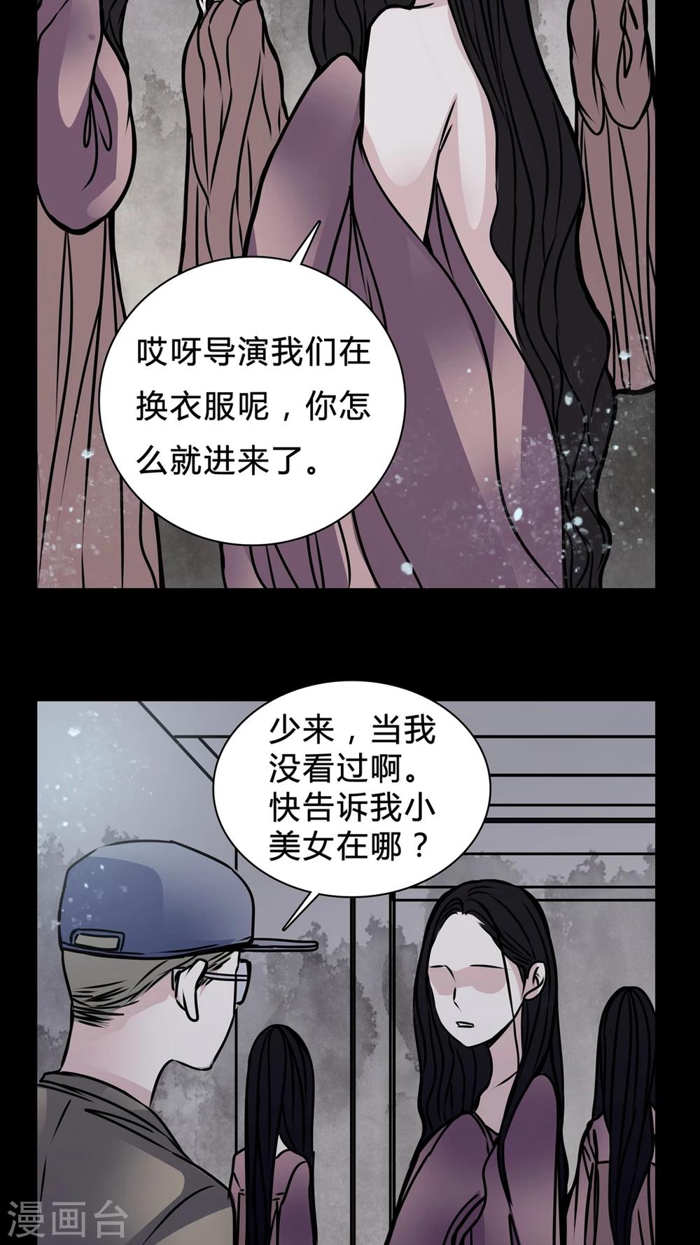 第15话 副导演疯了11
