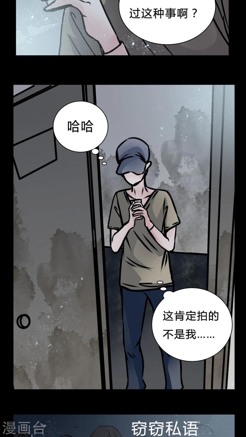 第15话 副导演疯了17