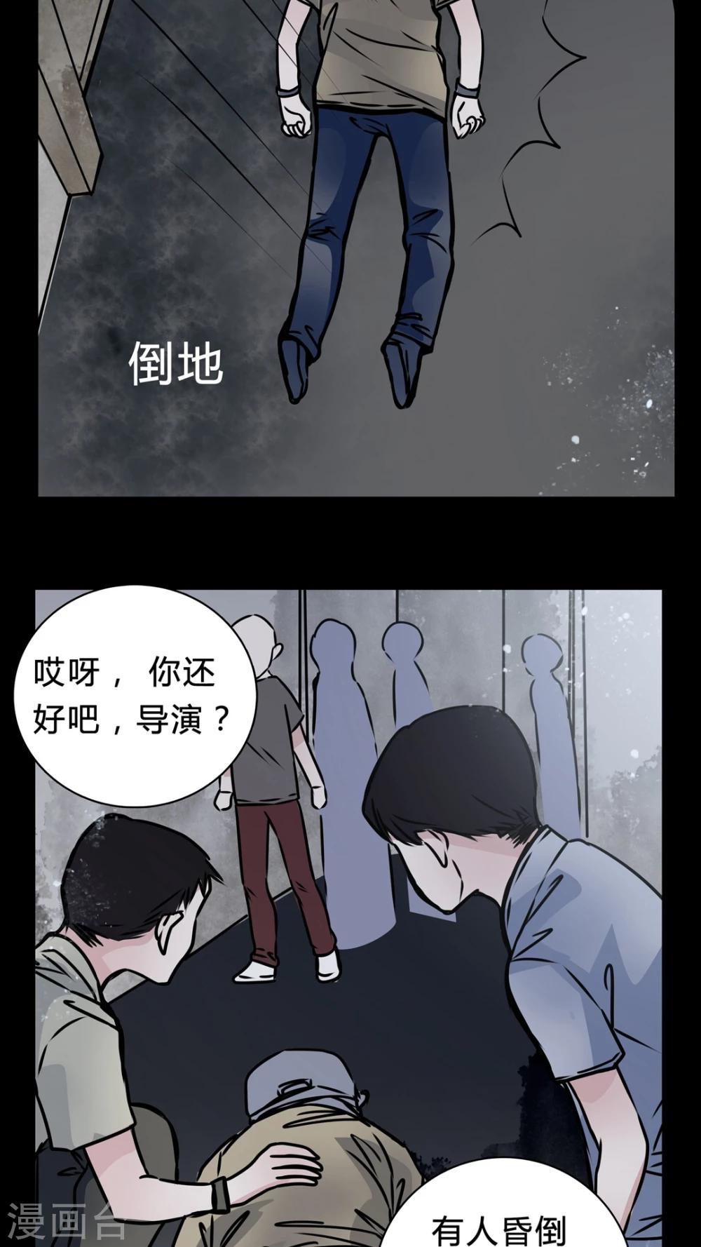 第15话 副导演疯了24