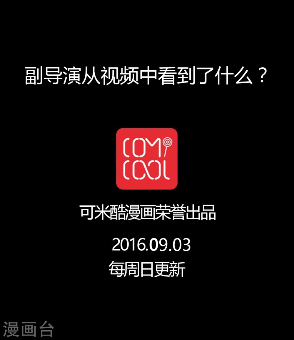 第15话 副导演疯了27