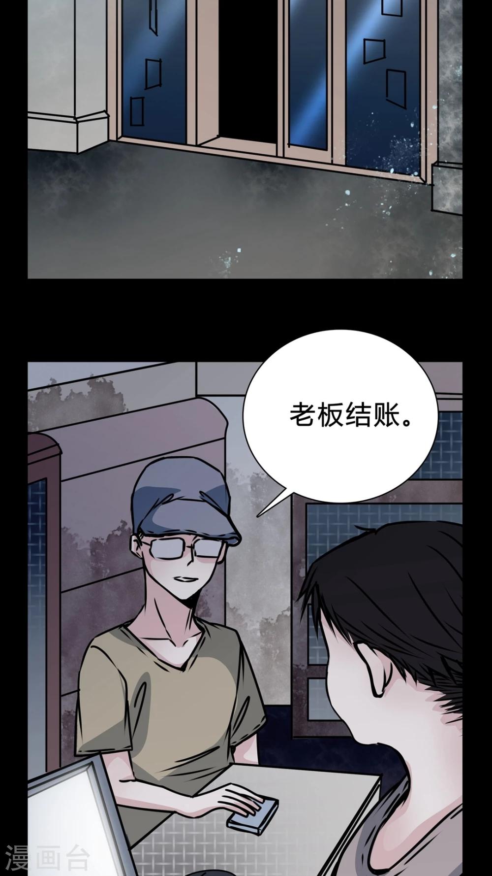 第15话 副导演疯了3