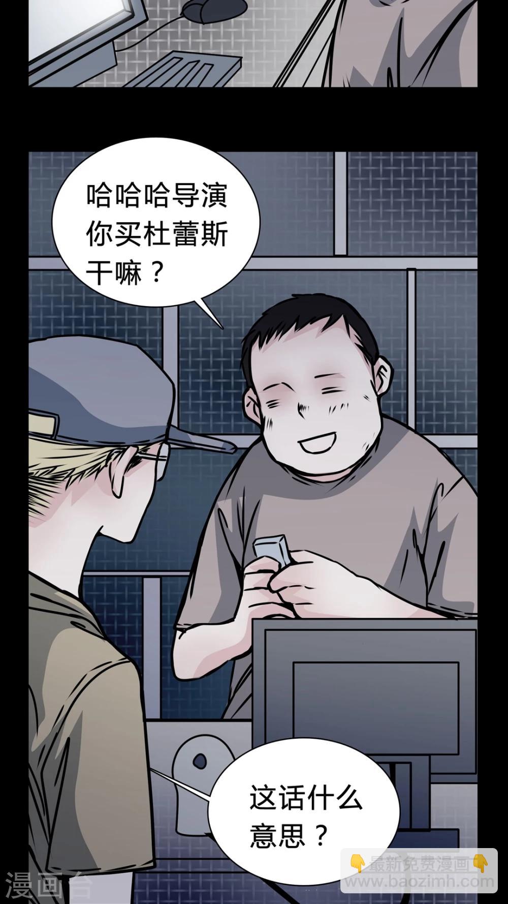 第15话 副导演疯了4