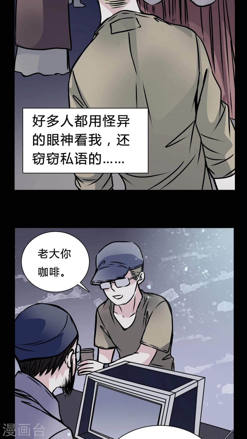 第15话 副导演疯了7