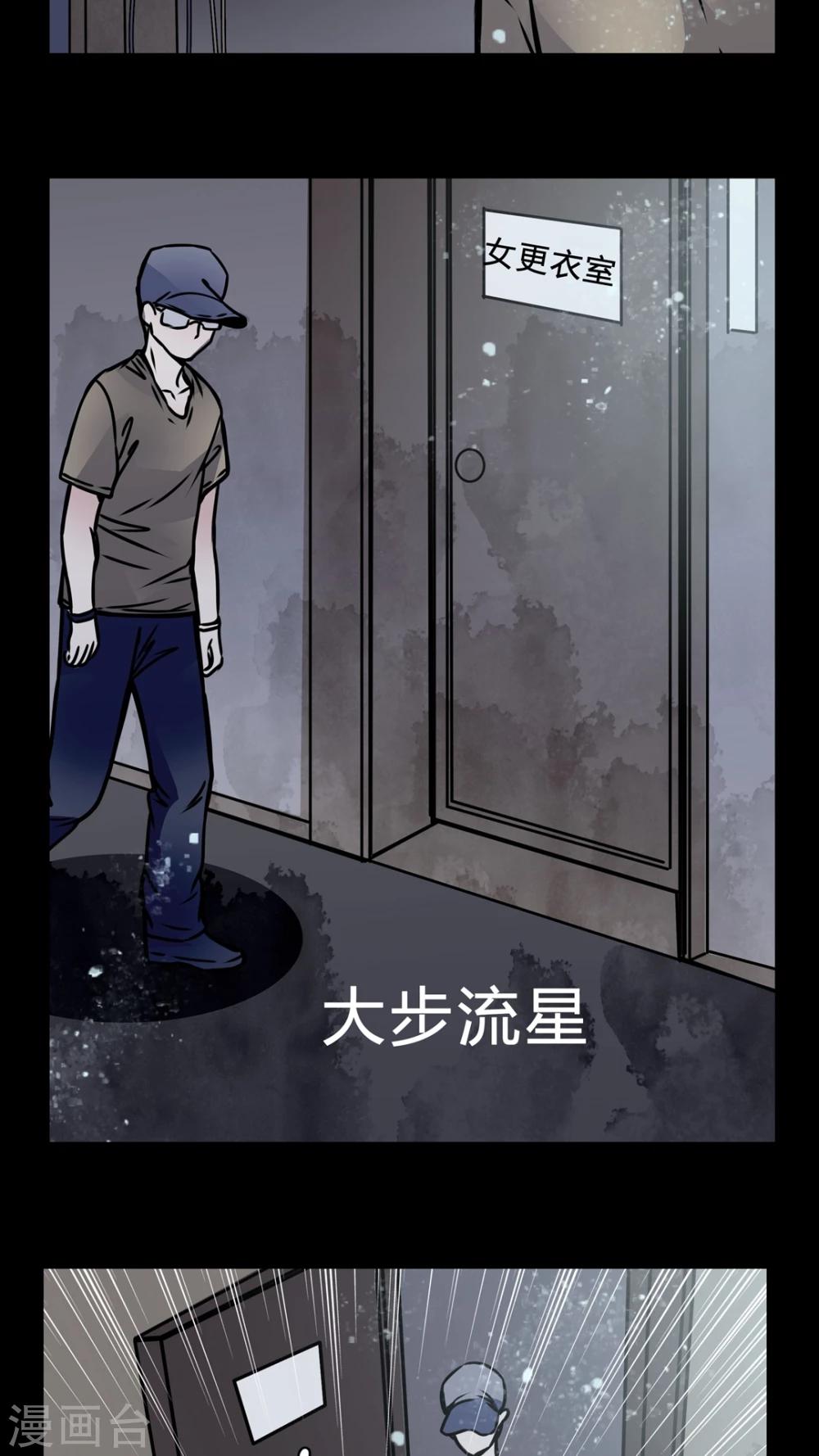 第15话 副导演疯了9