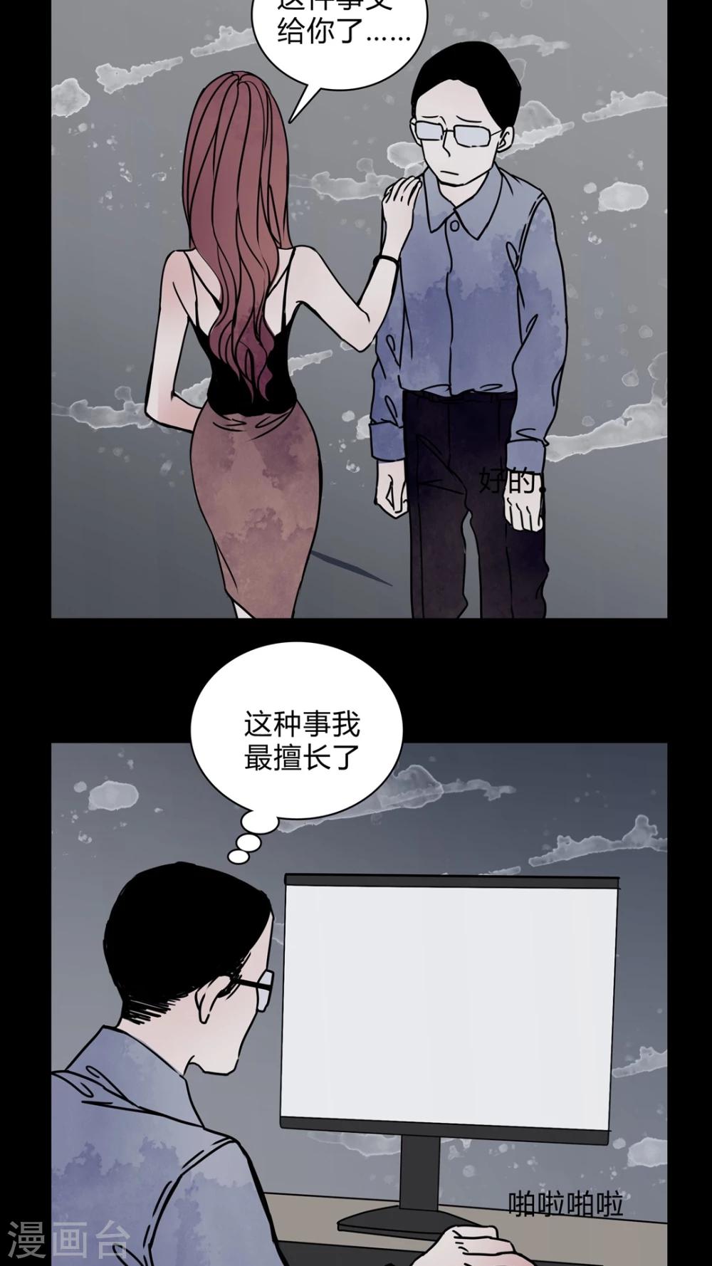 第27话 女演员买水军!10