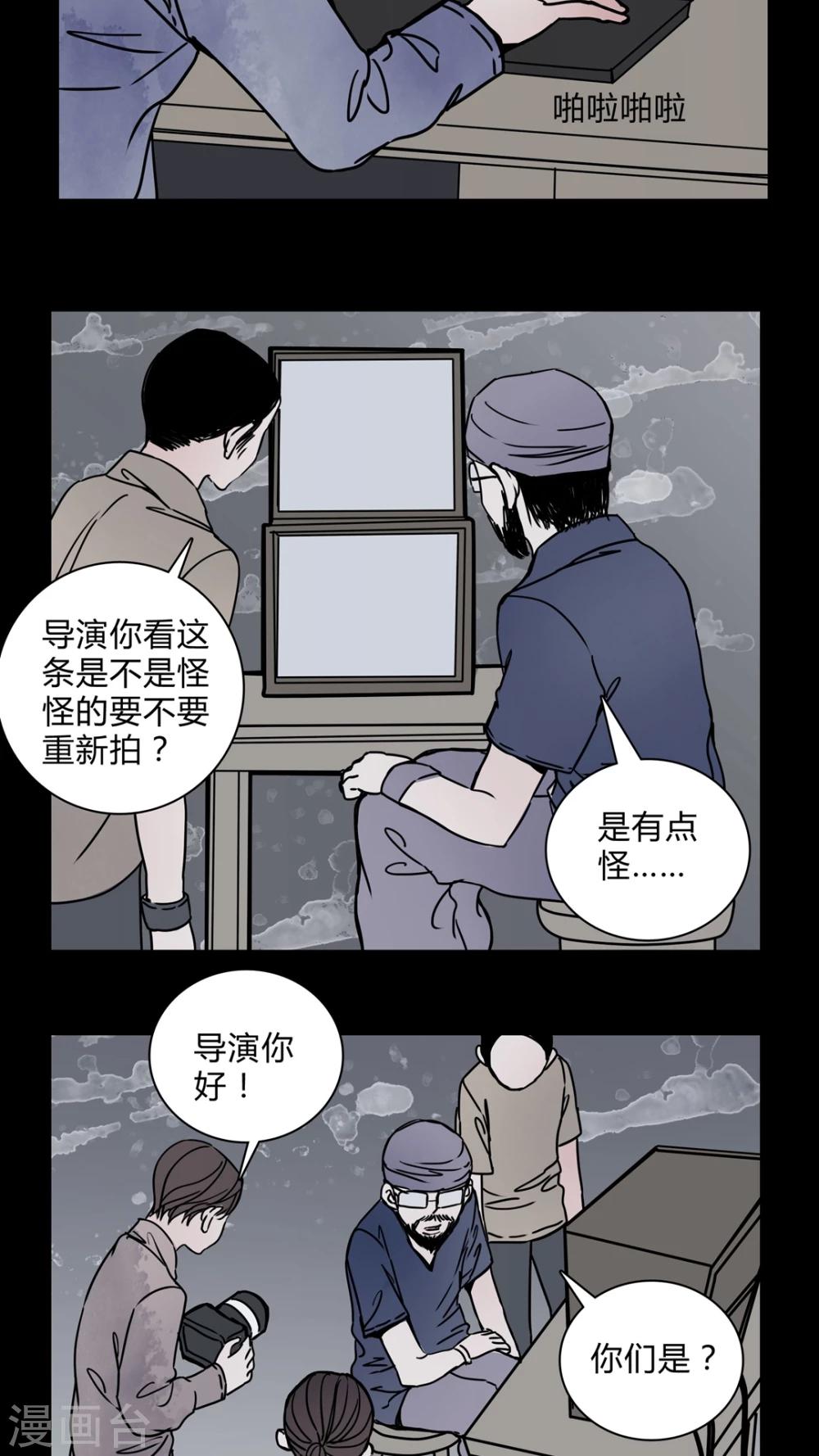 第27话 女演员买水军!11