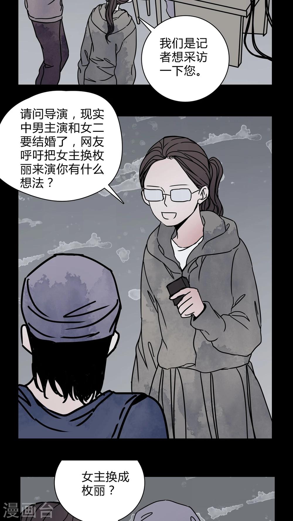 第27话 女演员买水军!12