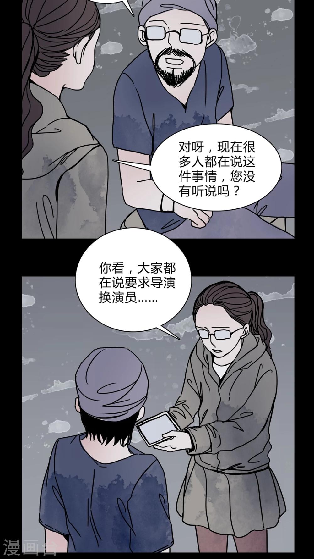 第27话 女演员买水军!13