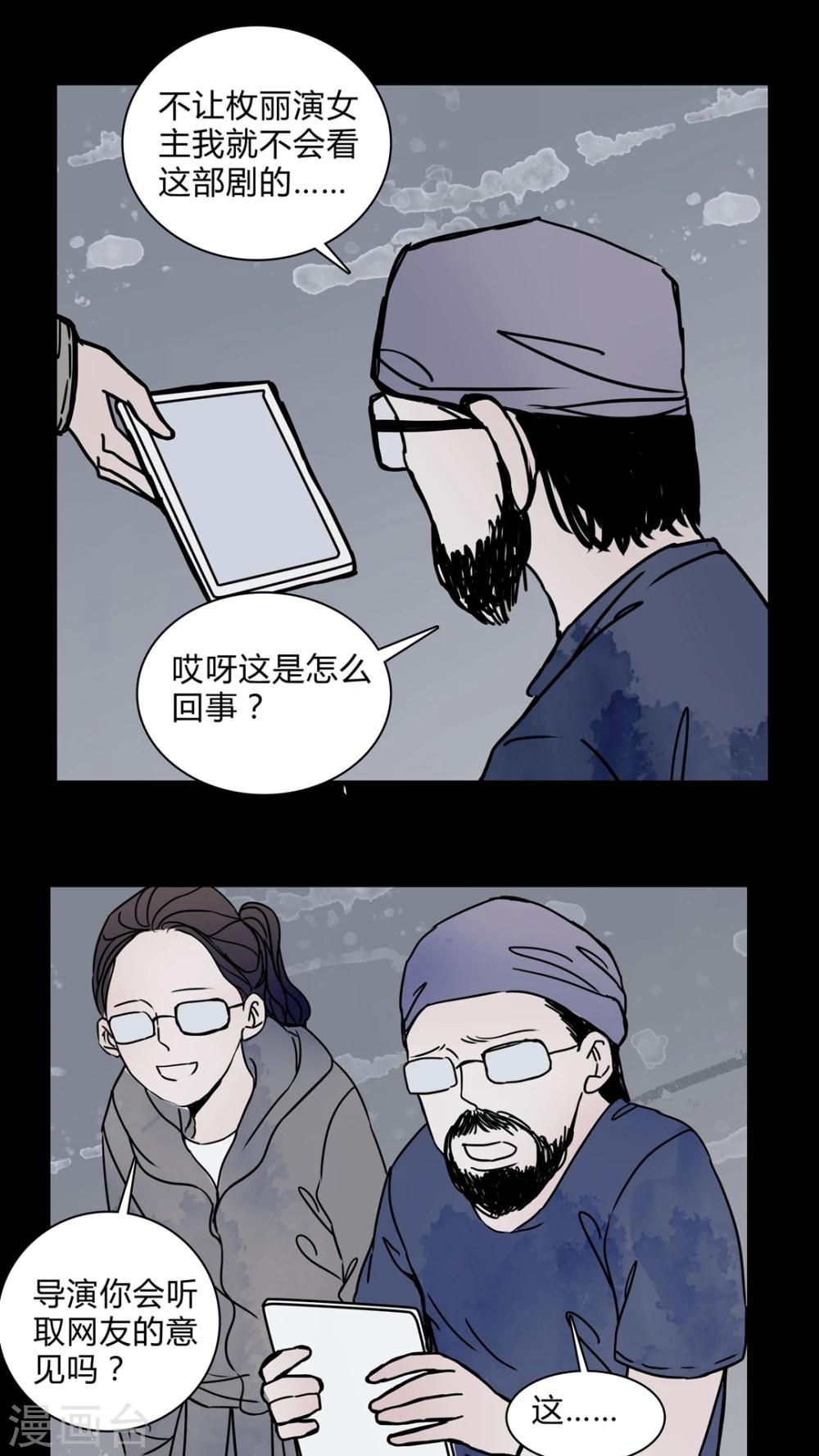 第27话 女演员买水军!14