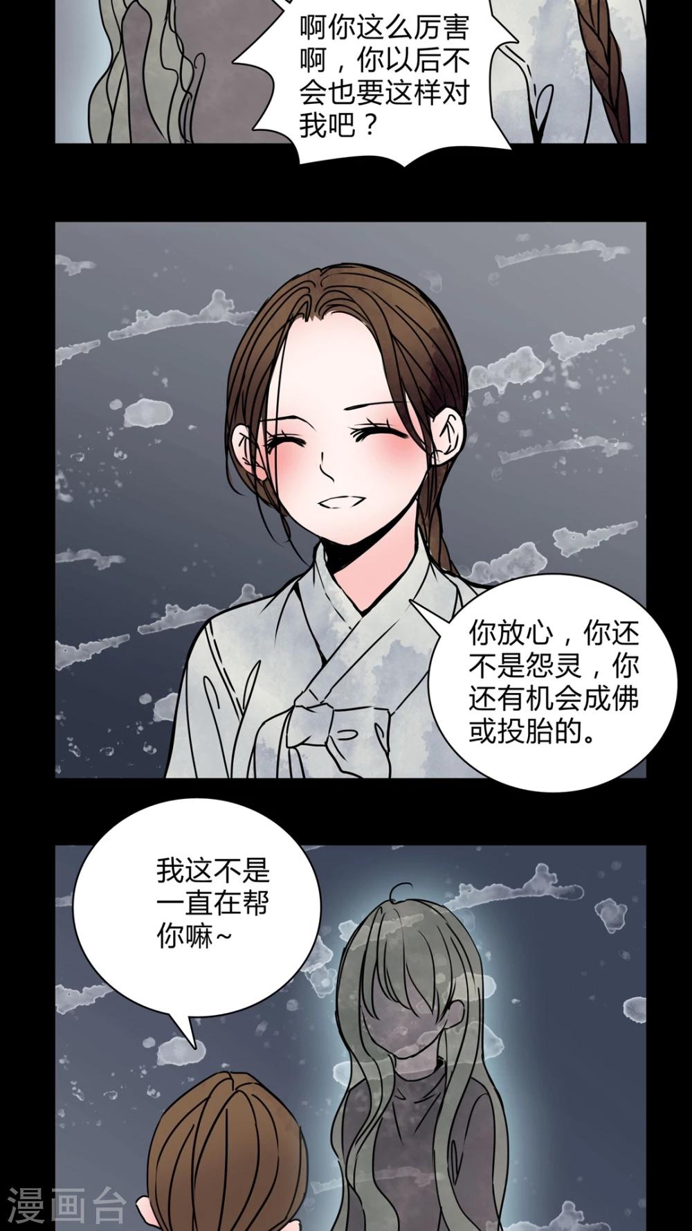 第27话 女演员买水军!3