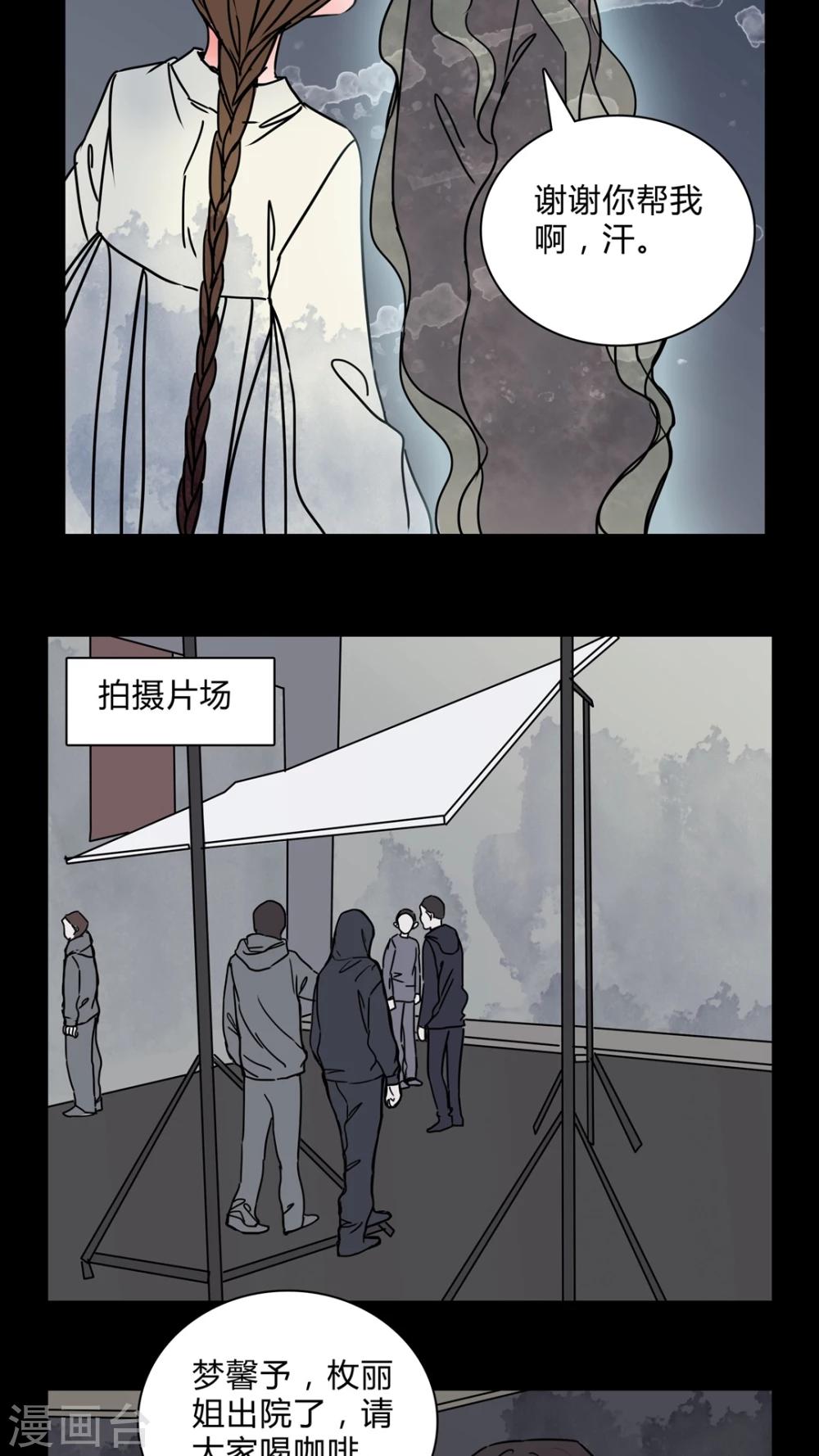 第27话 女演员买水军!4