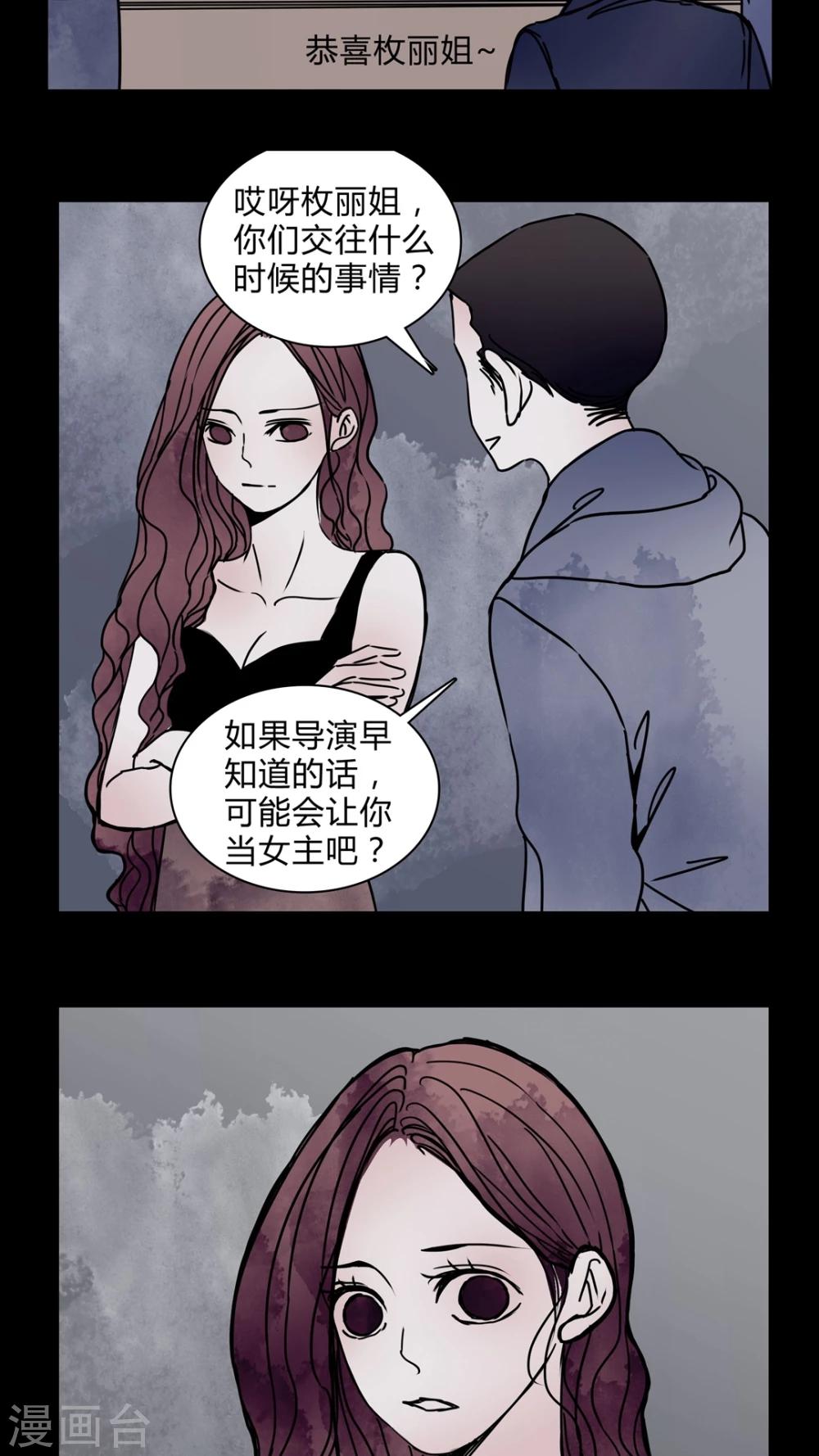 第27话 女演员买水军!6