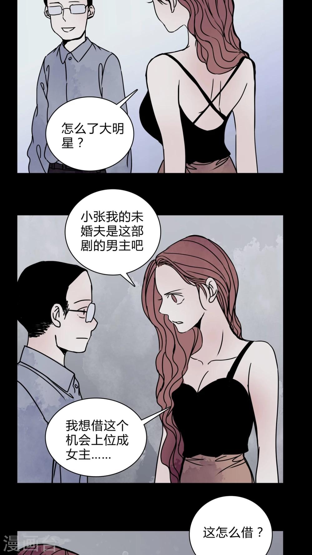 第27话 女演员买水军!8