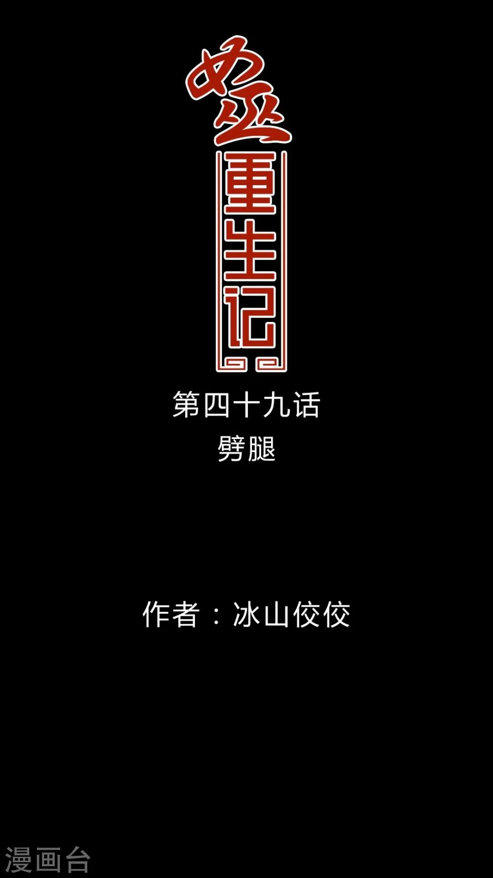 第49话 劈腿0