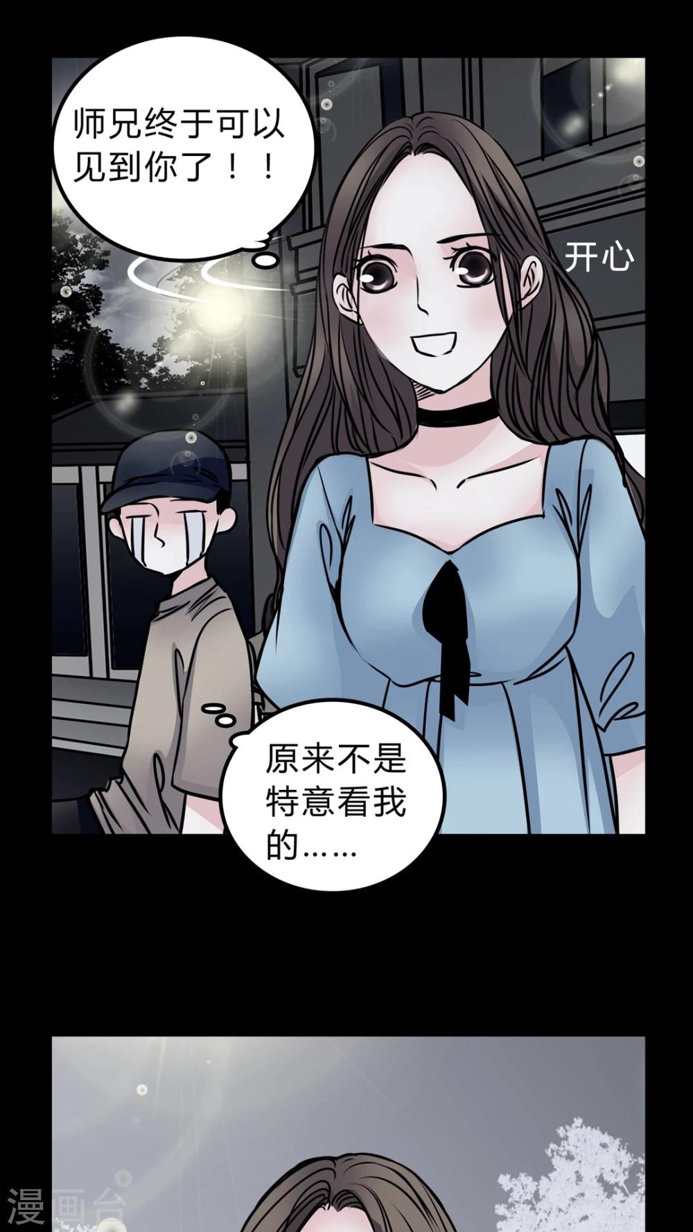 第49话 劈腿1