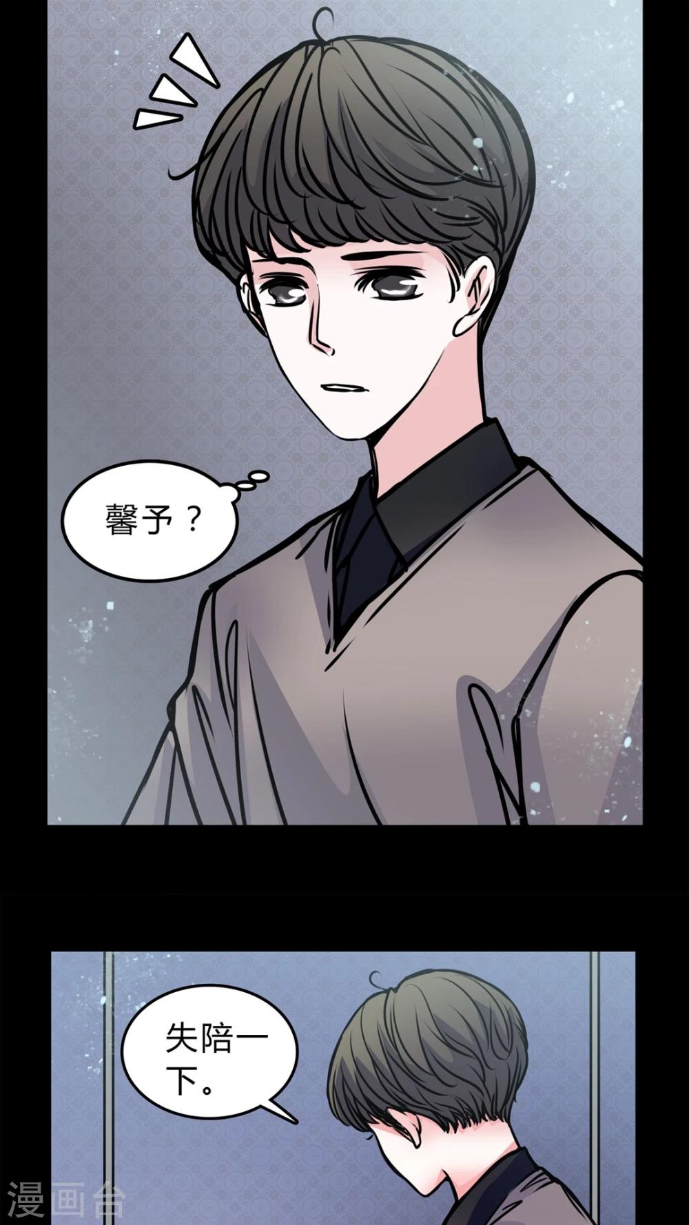 第49话 劈腿10
