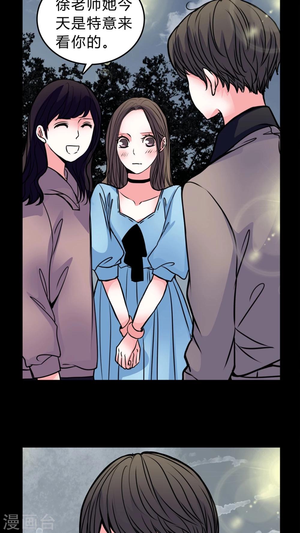 第49话 劈腿14