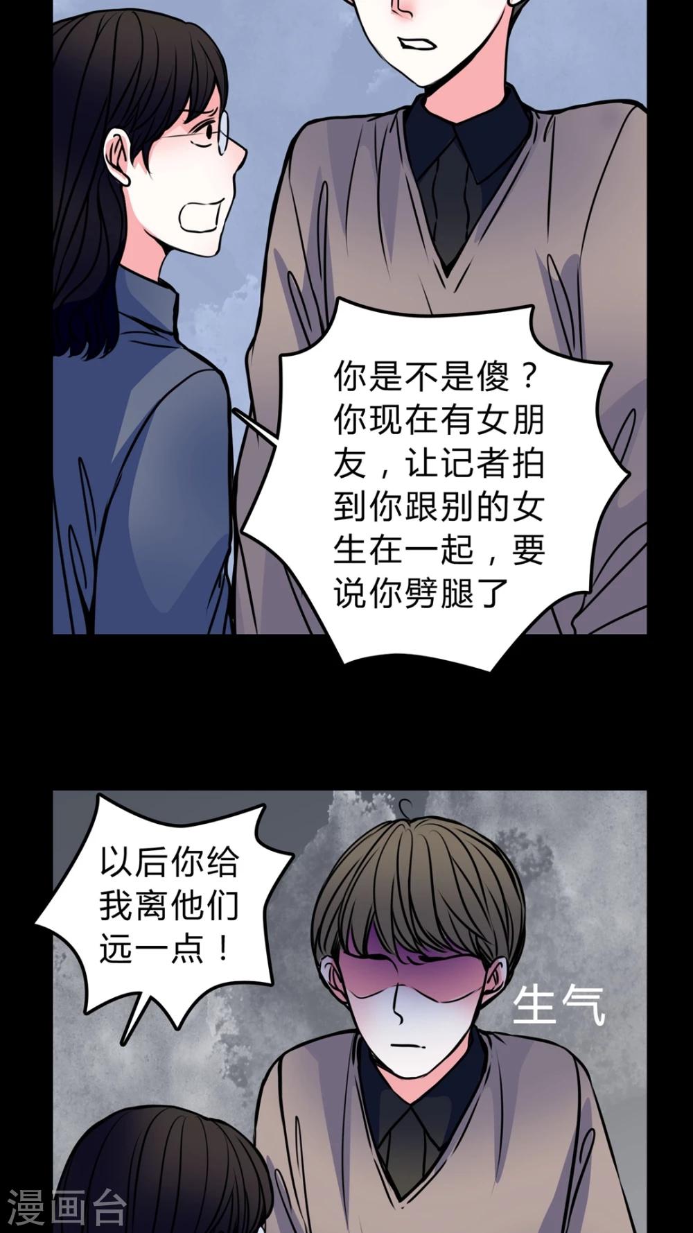 第49话 劈腿19