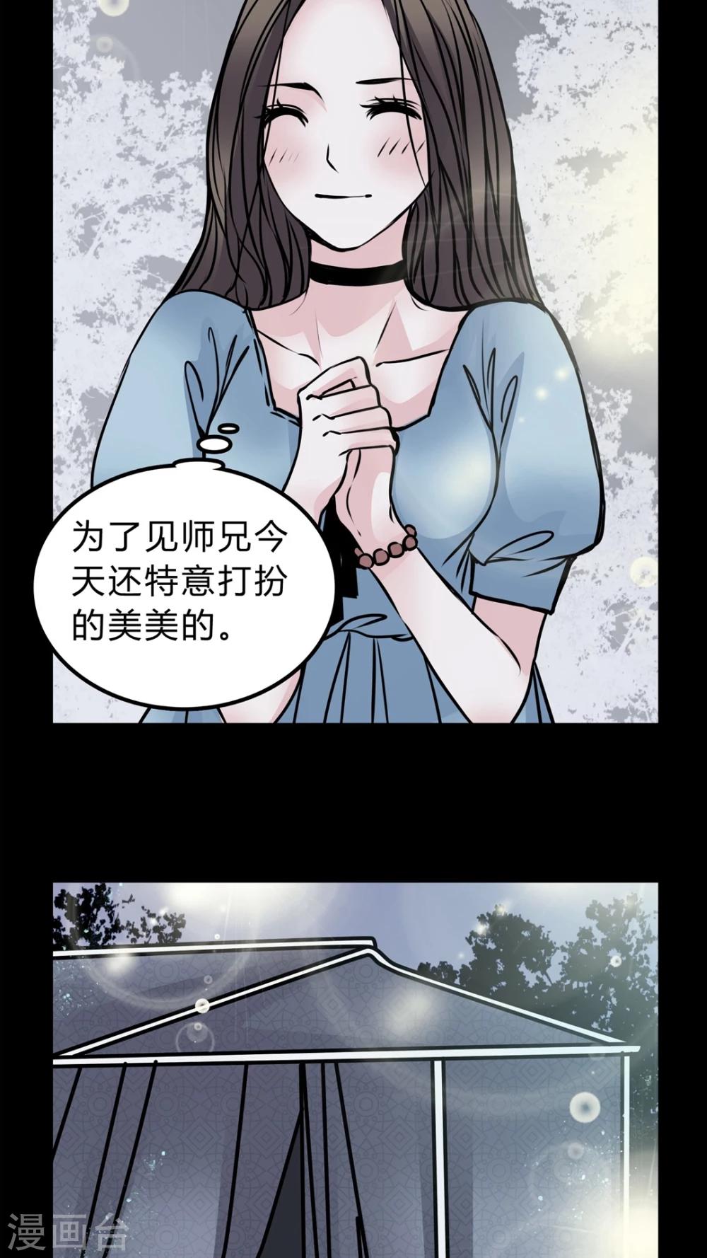 第49话 劈腿2
