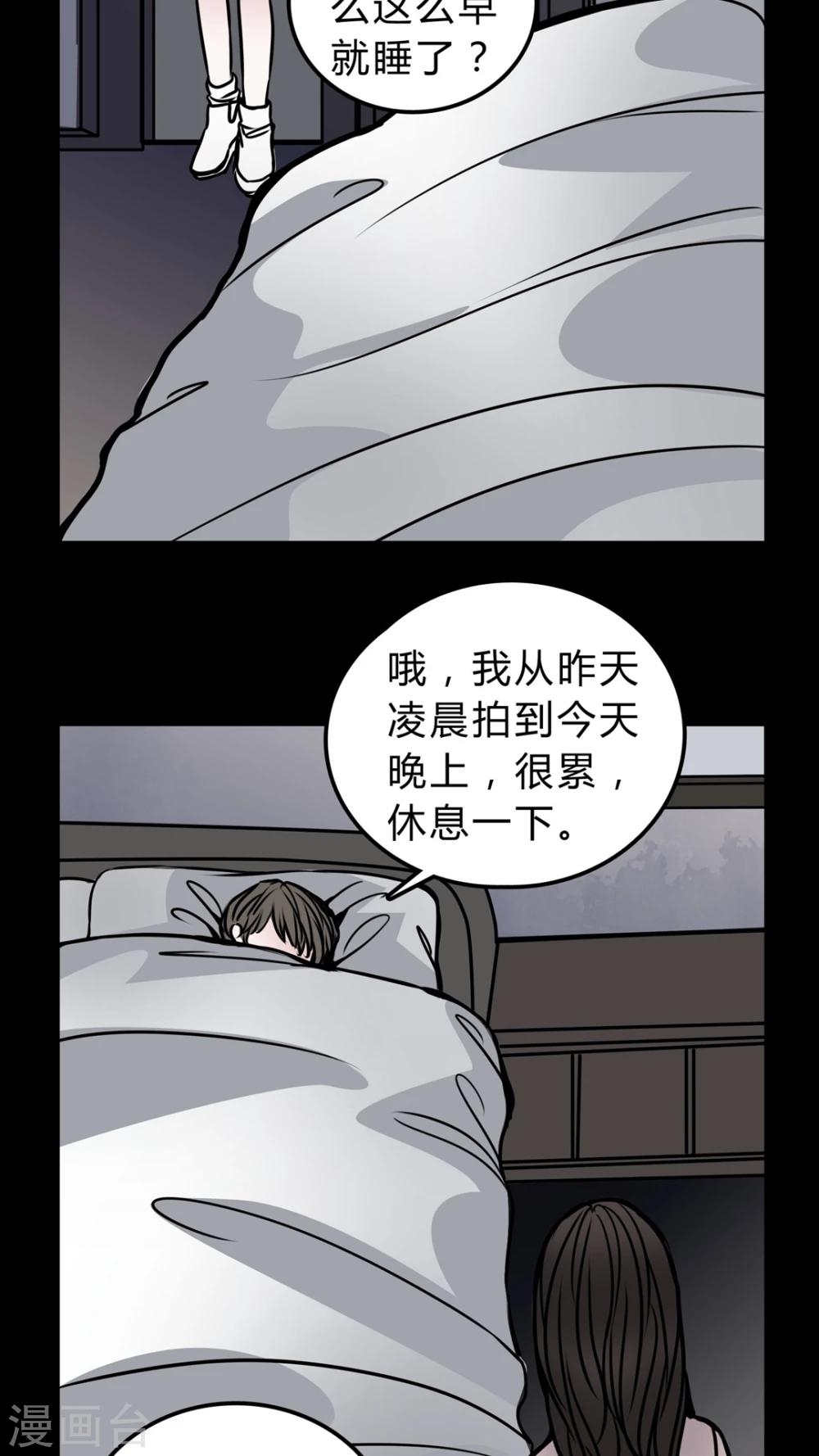 第49话 劈腿24