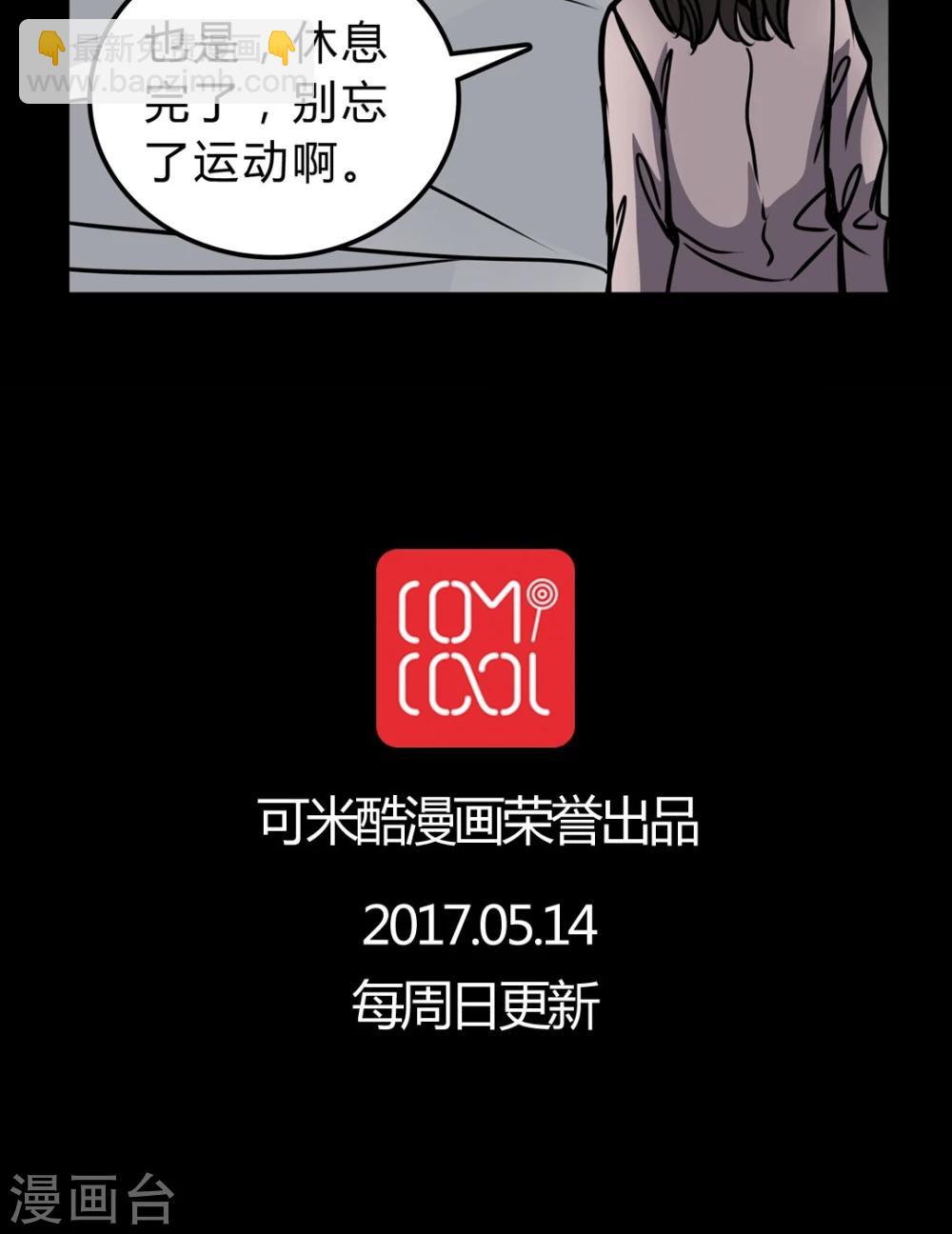 第49话 劈腿25