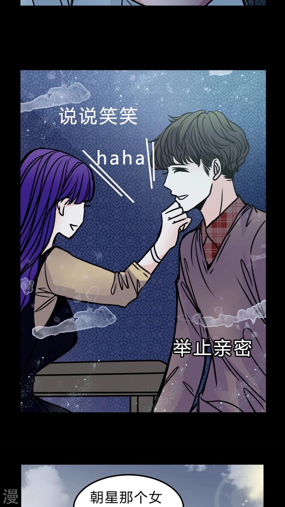 第49话 劈腿5