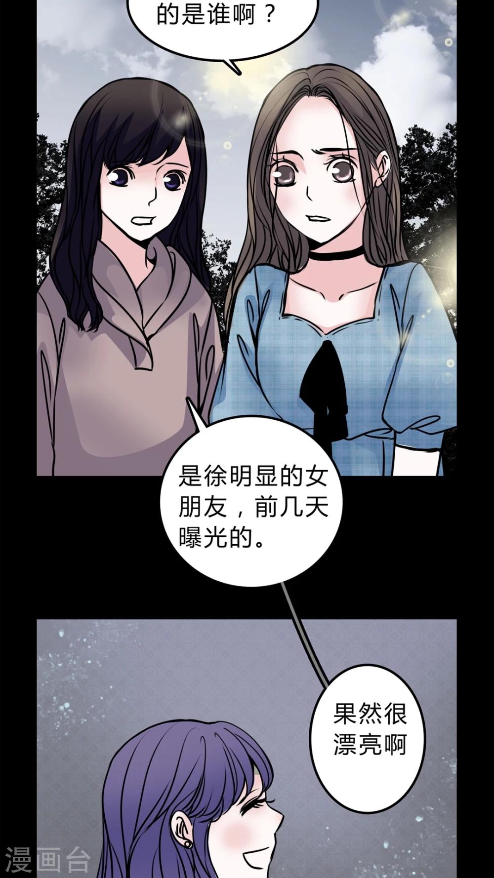 第49话 劈腿6