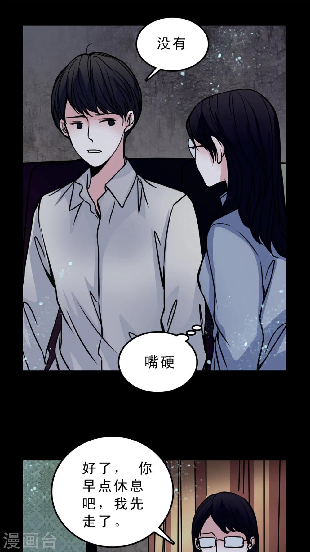 第52话 暴力倾向1