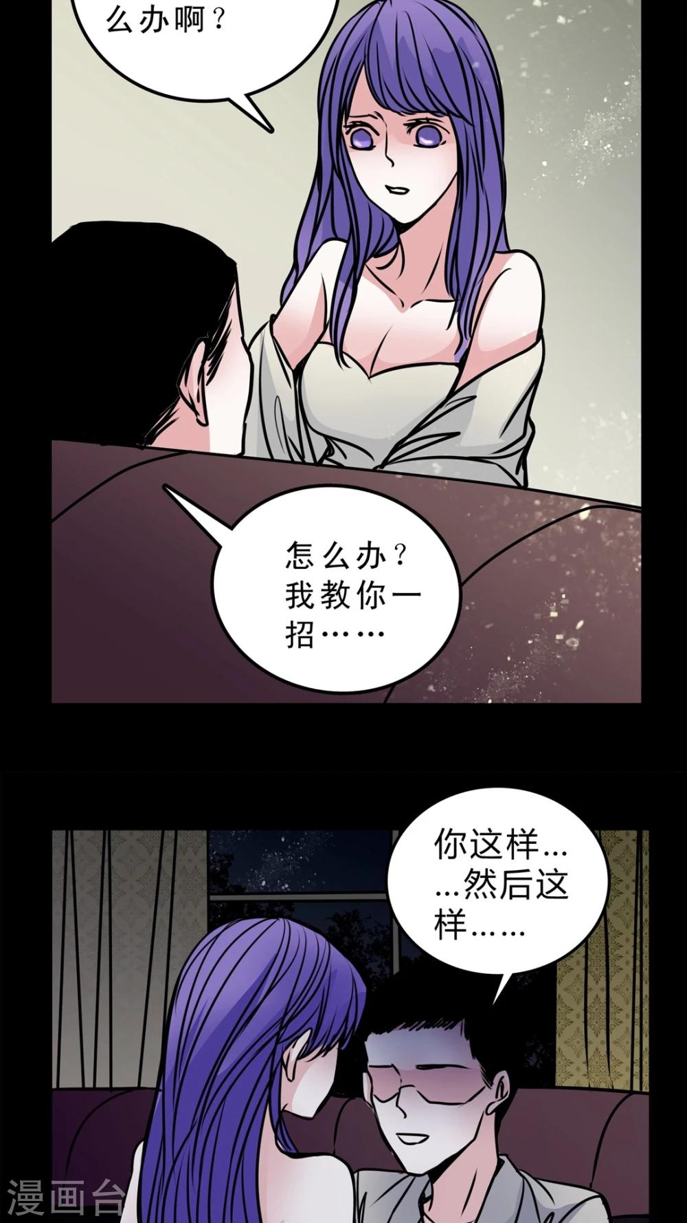 第52话 暴力倾向10