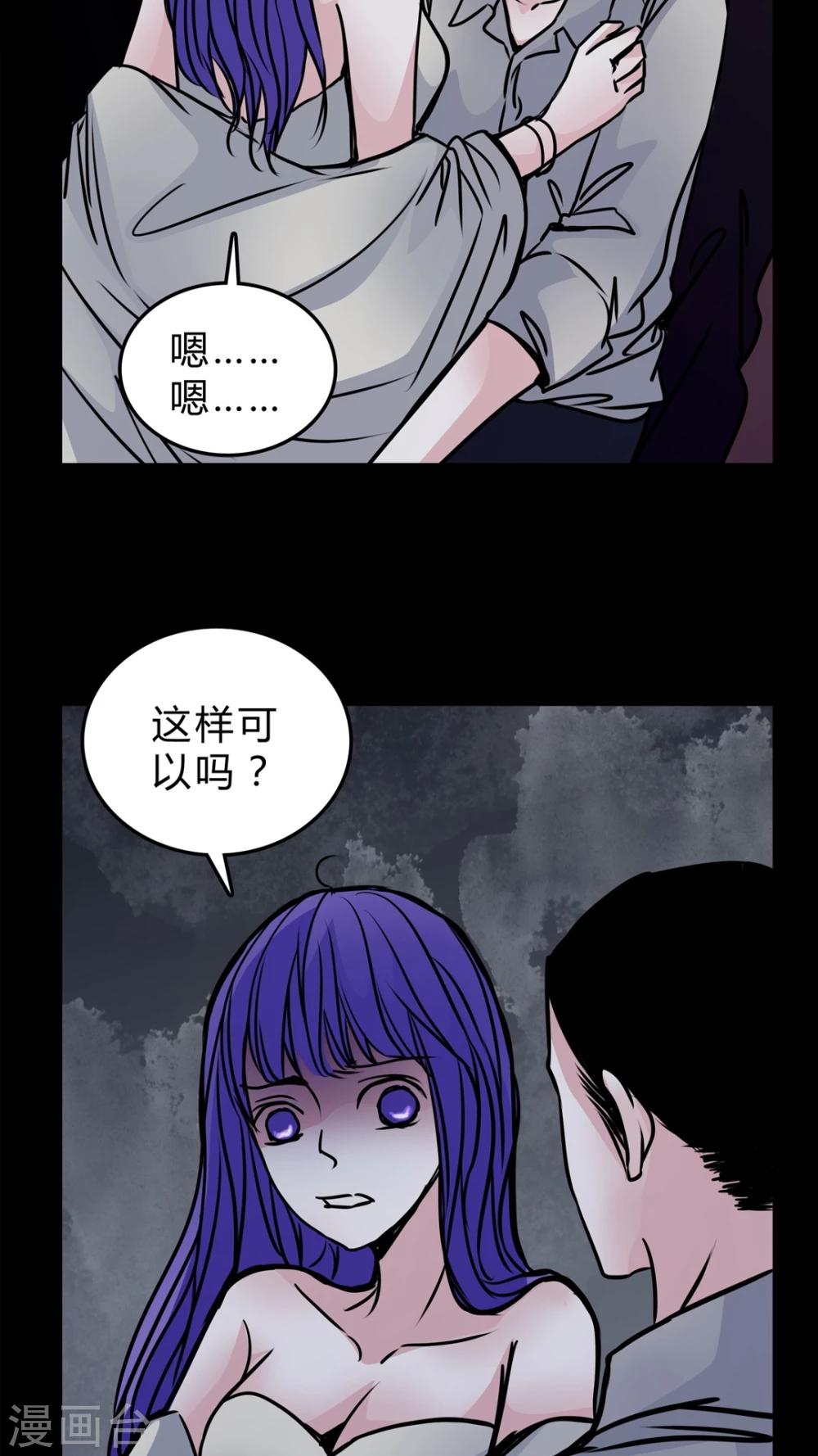 第52话 暴力倾向11