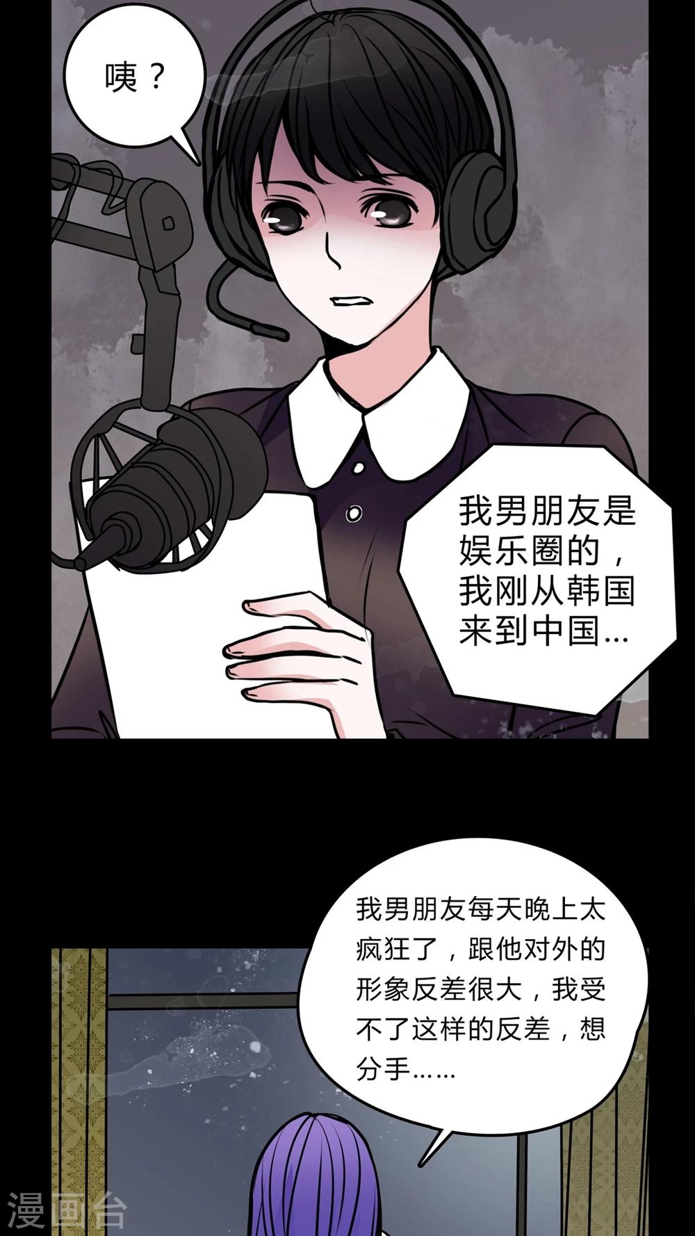 第52话 暴力倾向18