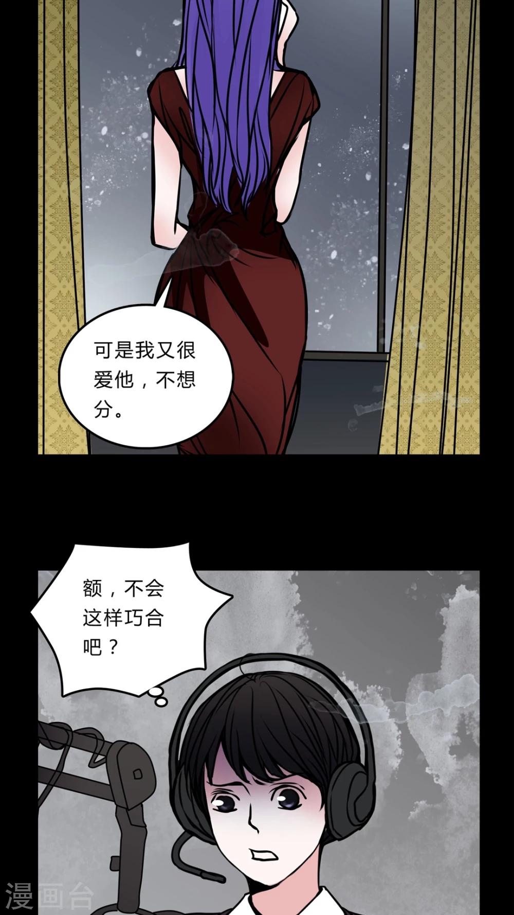 第52话 暴力倾向19