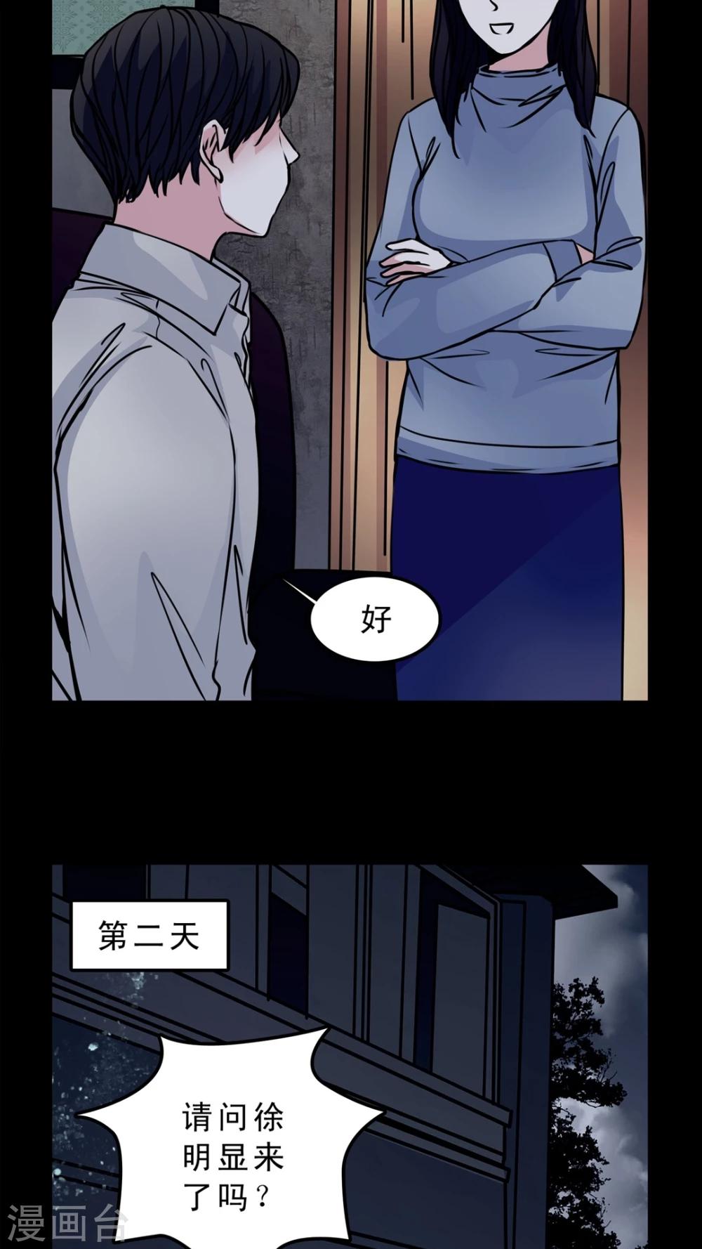 第52话 暴力倾向2