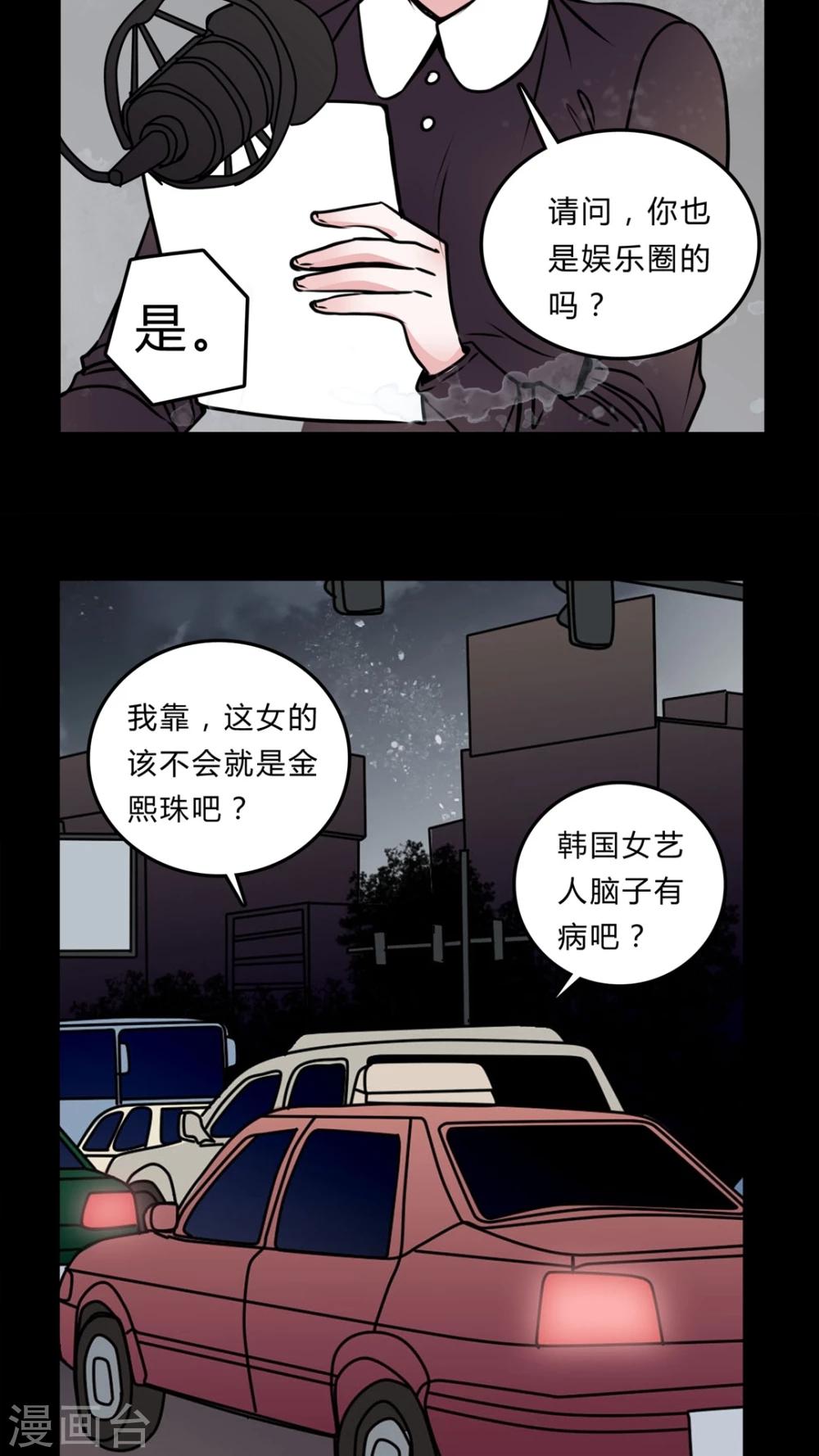 第52话 暴力倾向20