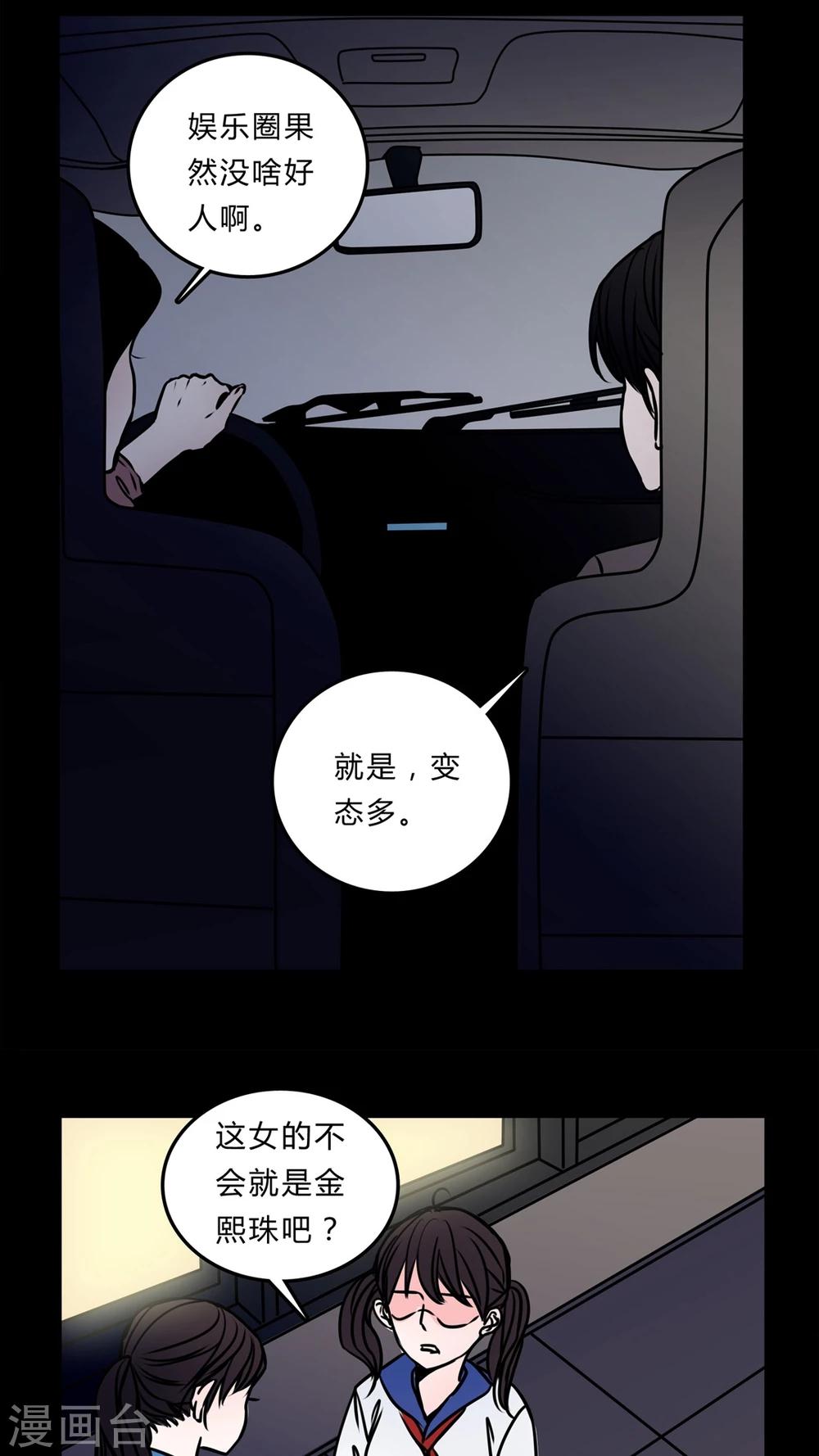 第52话 暴力倾向22
