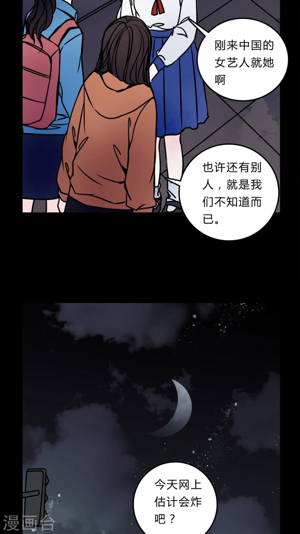 第52话 暴力倾向23