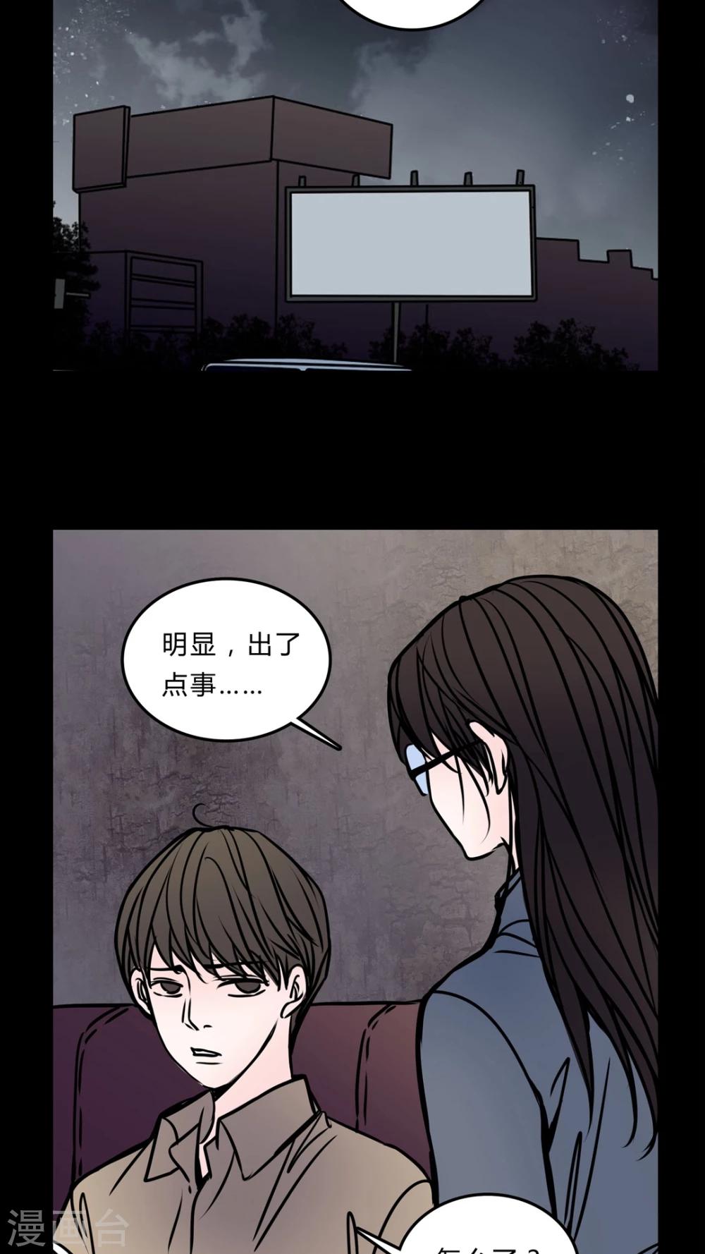 第52话 暴力倾向24