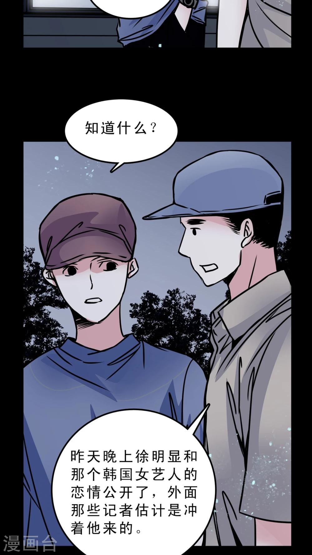 第52话 暴力倾向4