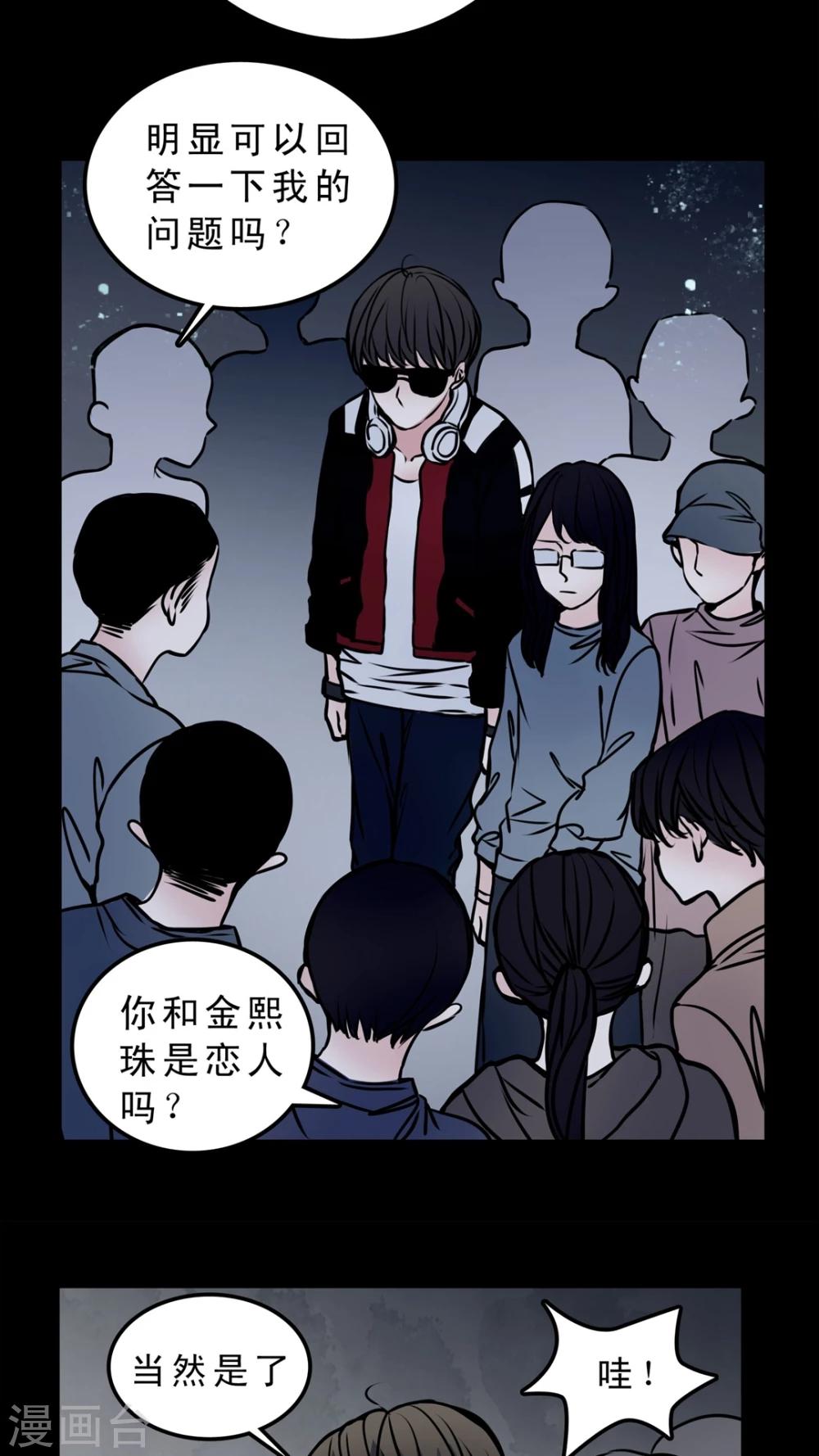 第52话 暴力倾向5