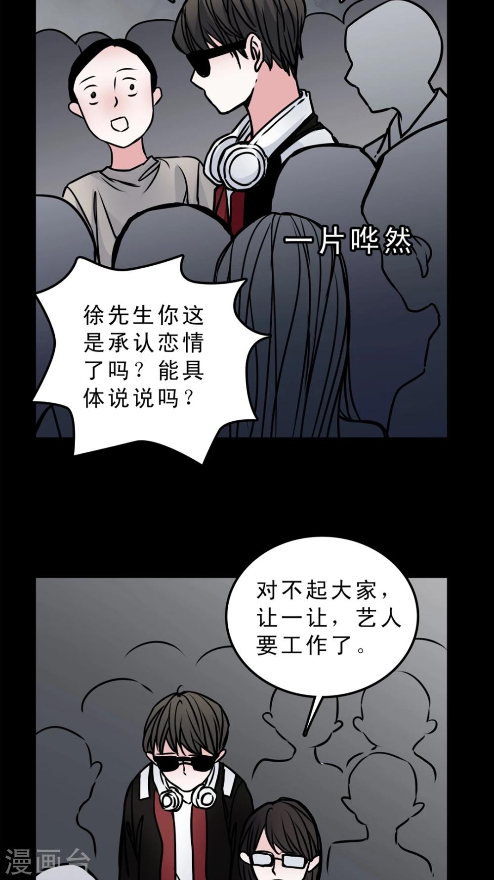 第52话 暴力倾向6