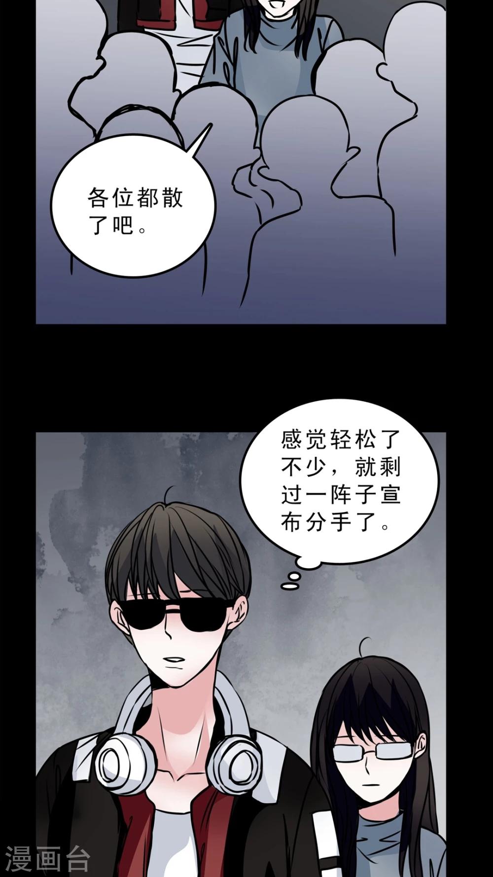 第52话 暴力倾向7